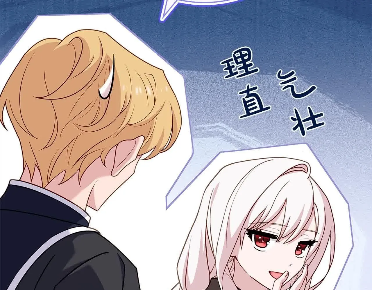 第102话 你要教训我？38