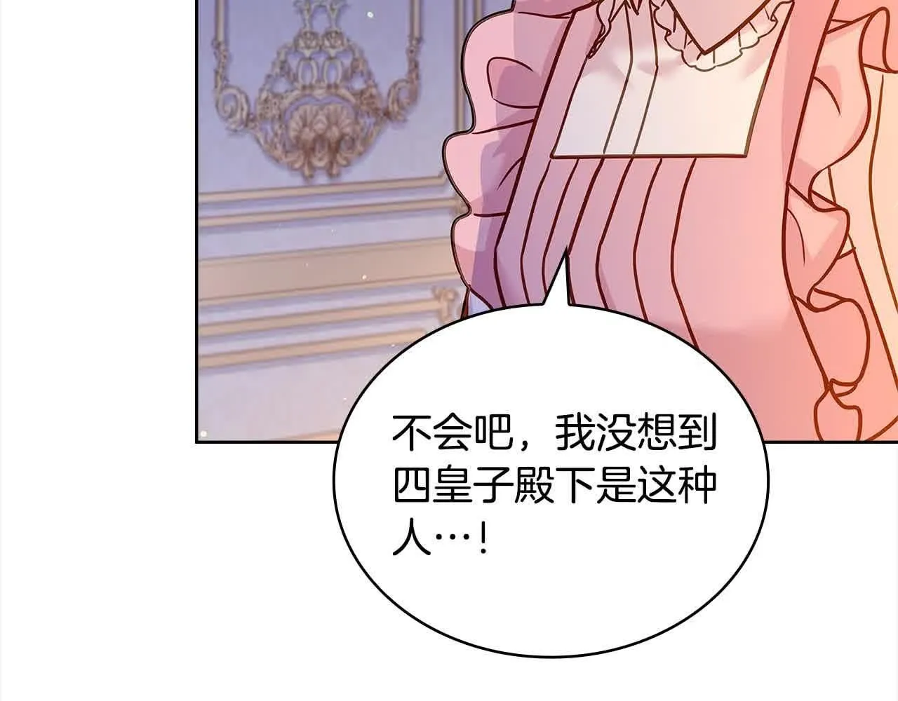 第99话 要不要爱他？72