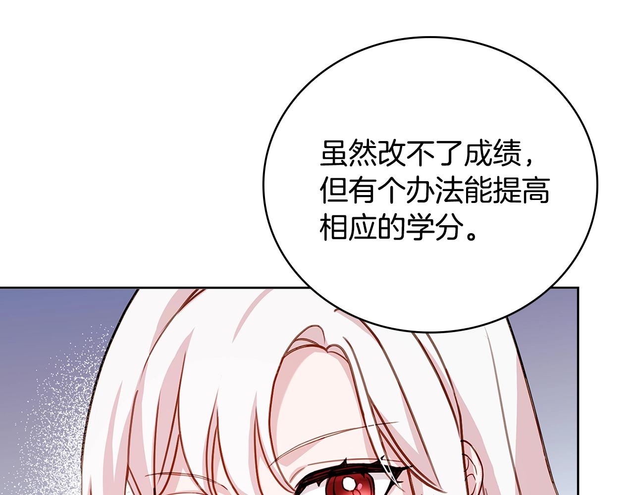 第57话 美女学霸挂科了？！121