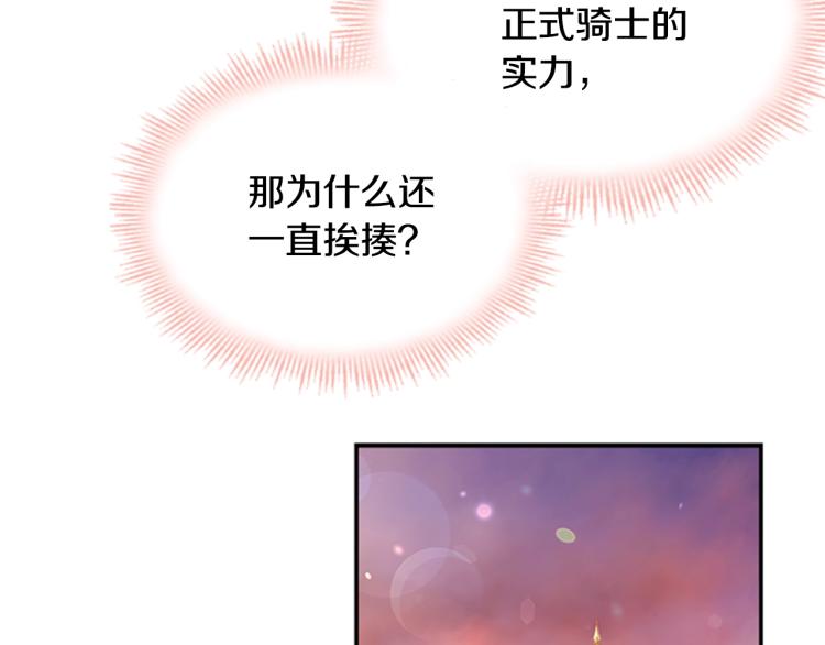第18话 魅力直击25