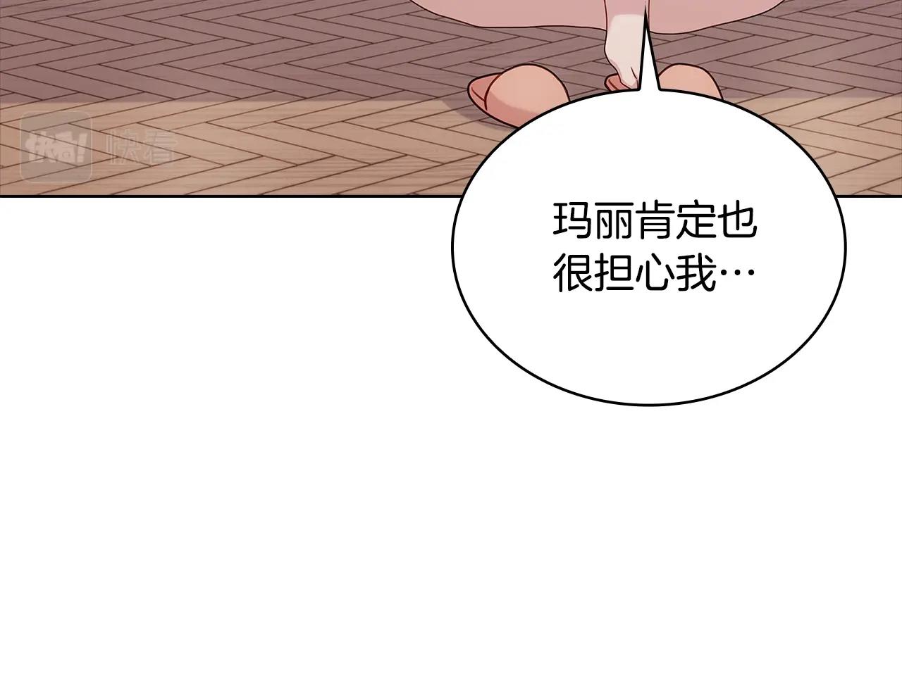 第68话 精心照顾137