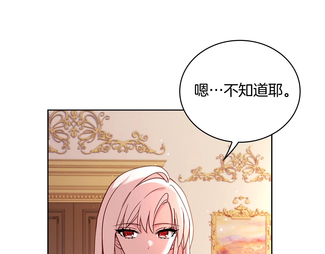 第55话 自作自受122