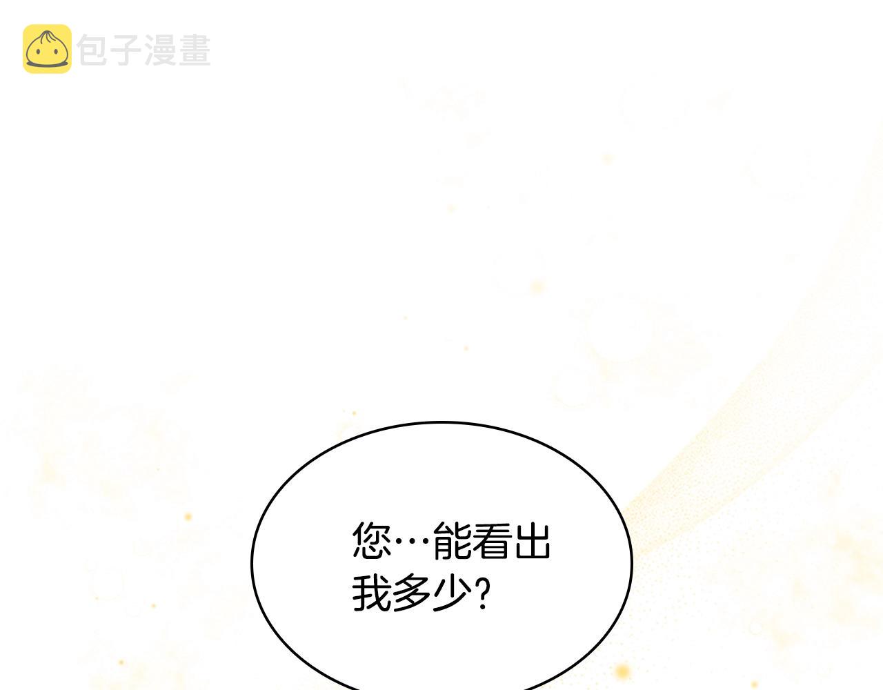 第33话 演技97