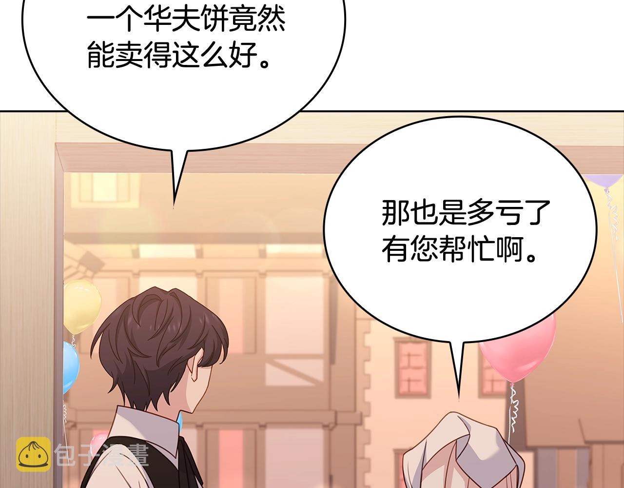 第63话 好想得到你37