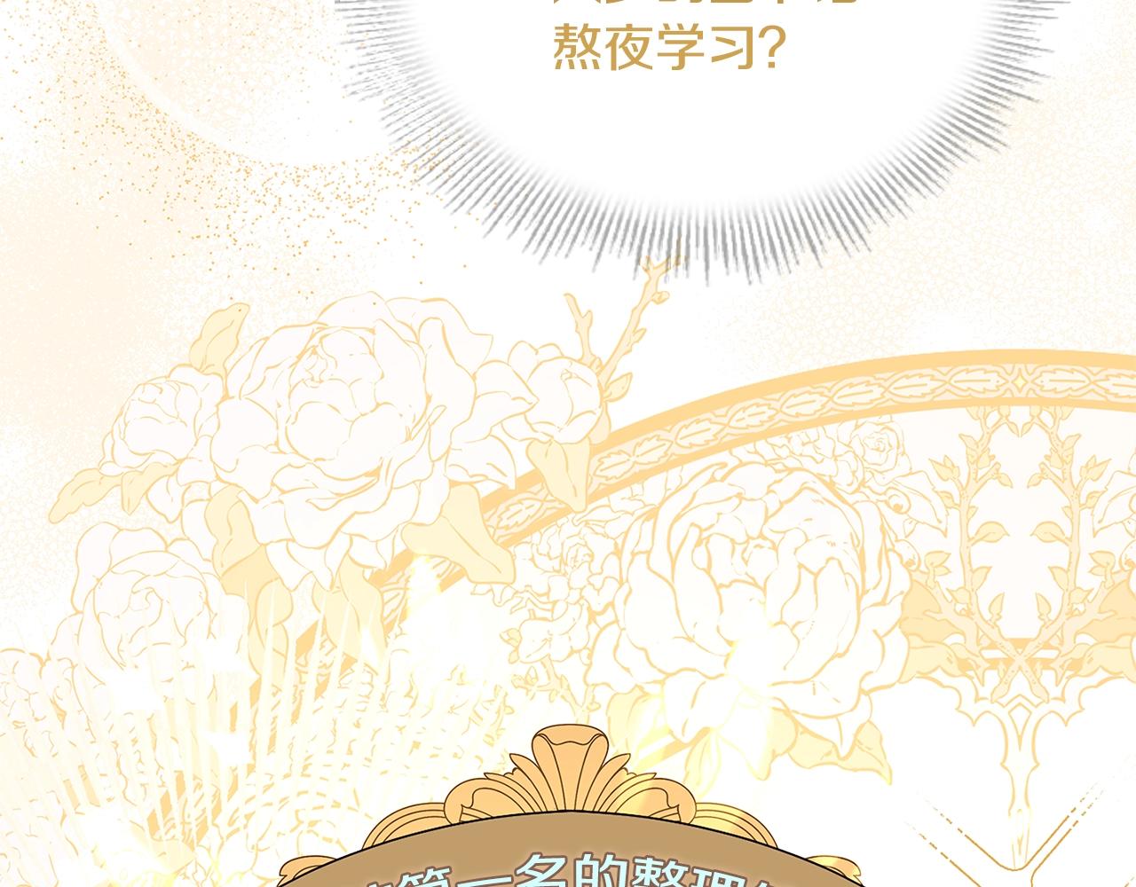 第58话 接受辅导108