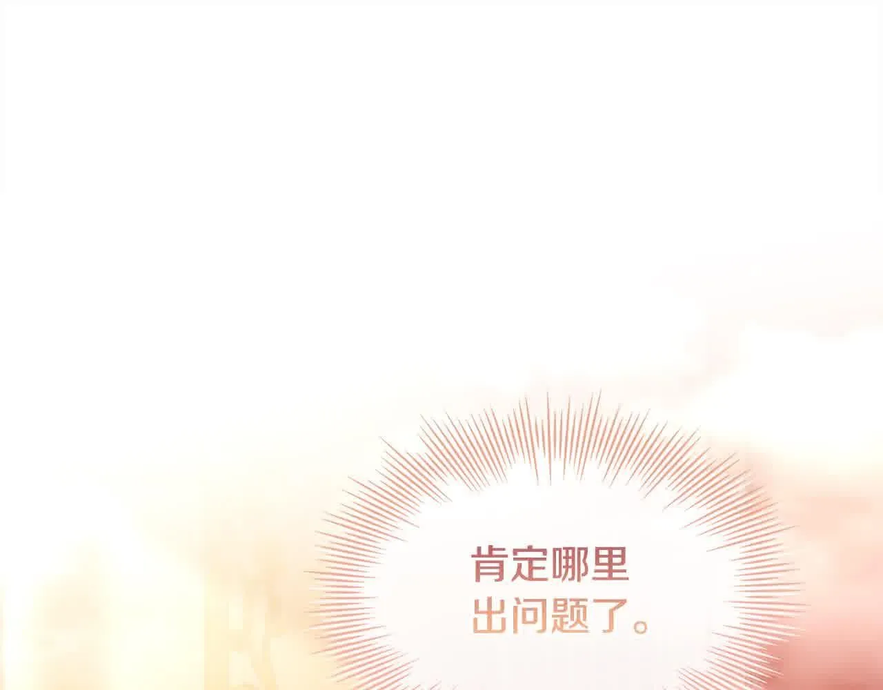 第99话 要不要爱他？24