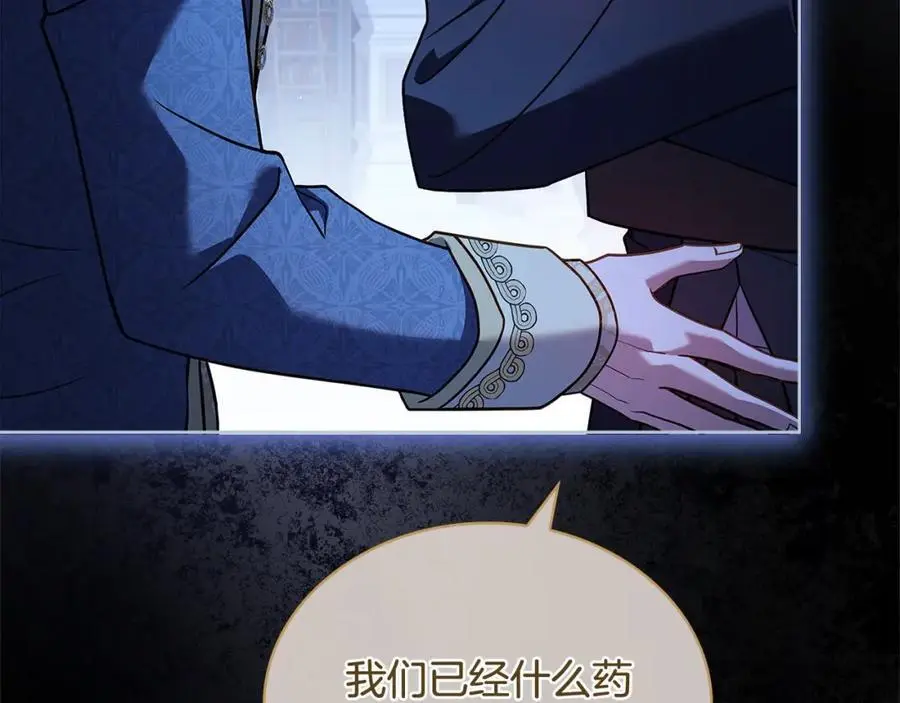 第112话 公王妃离世5