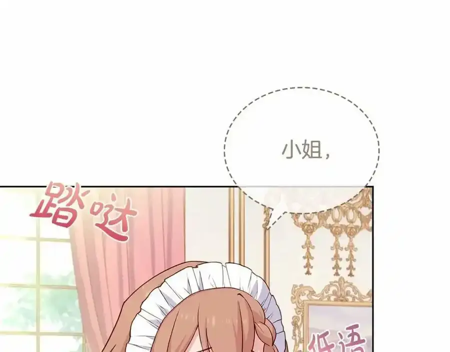 第86话 难以完成的赌约59