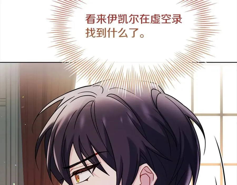 第121话 余生只为报仇122