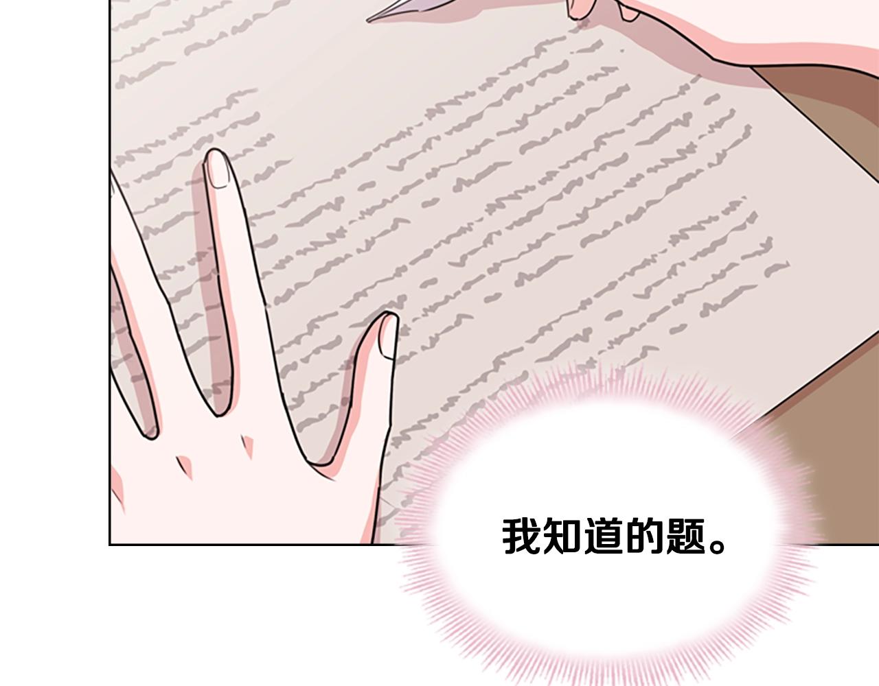 第8话 学霸对决97