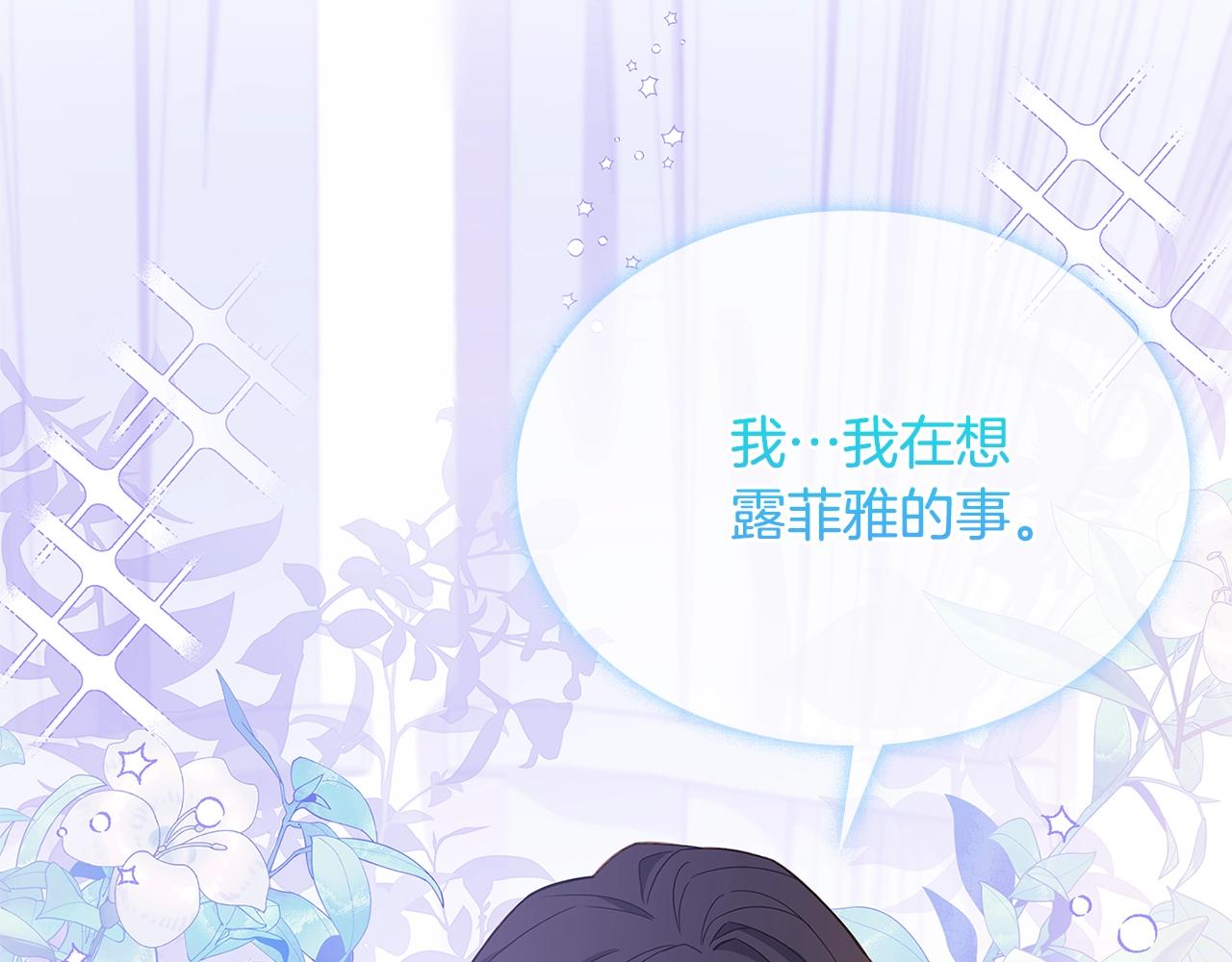 第45话 失恋？70