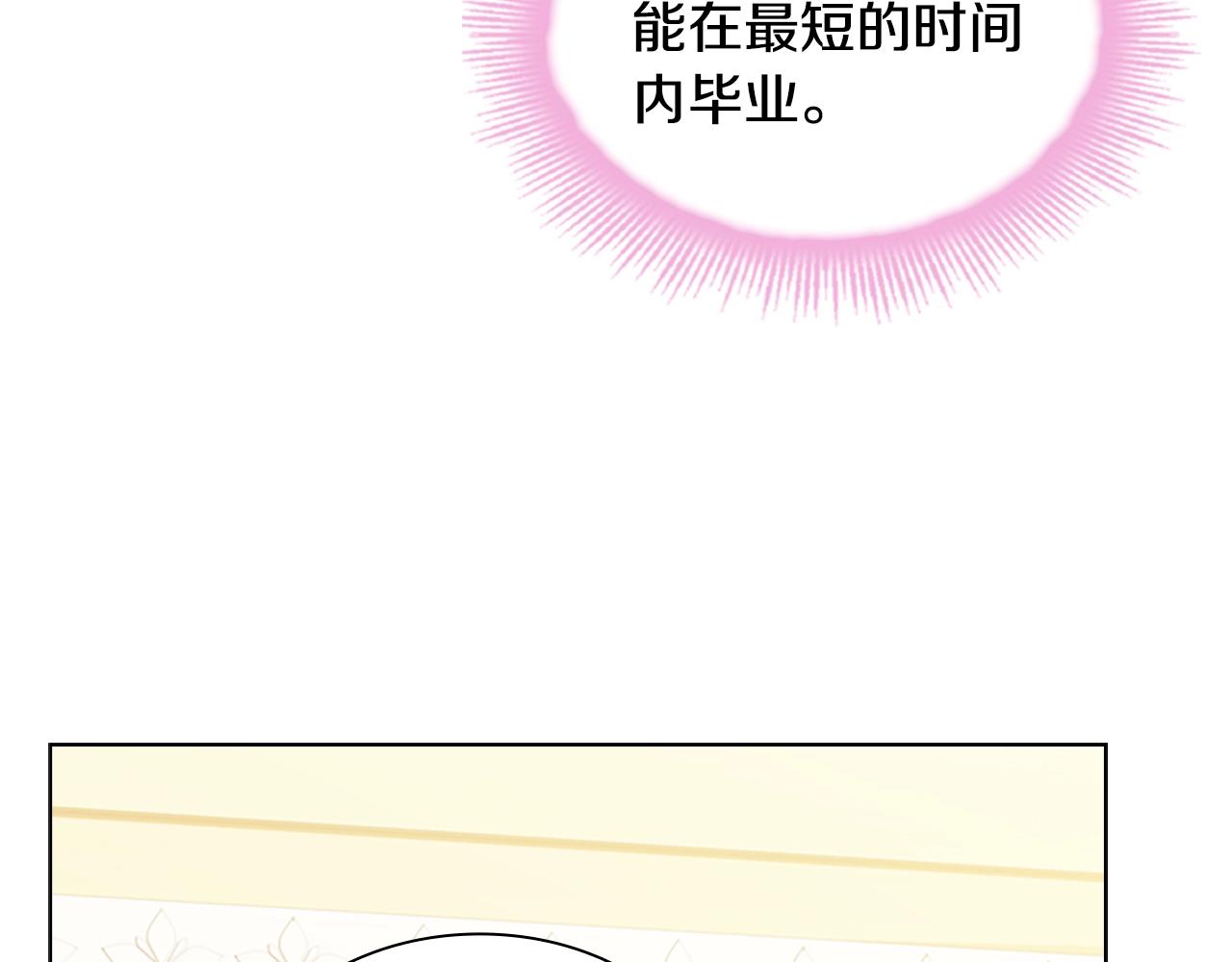 第37话 好差的成绩27