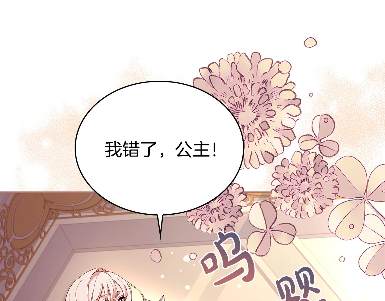 第55话 自作自受162