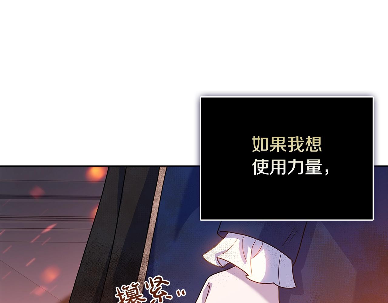 第72话 你是我的安全感29