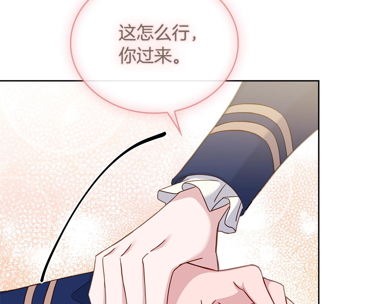 第51话 喂蛋糕133