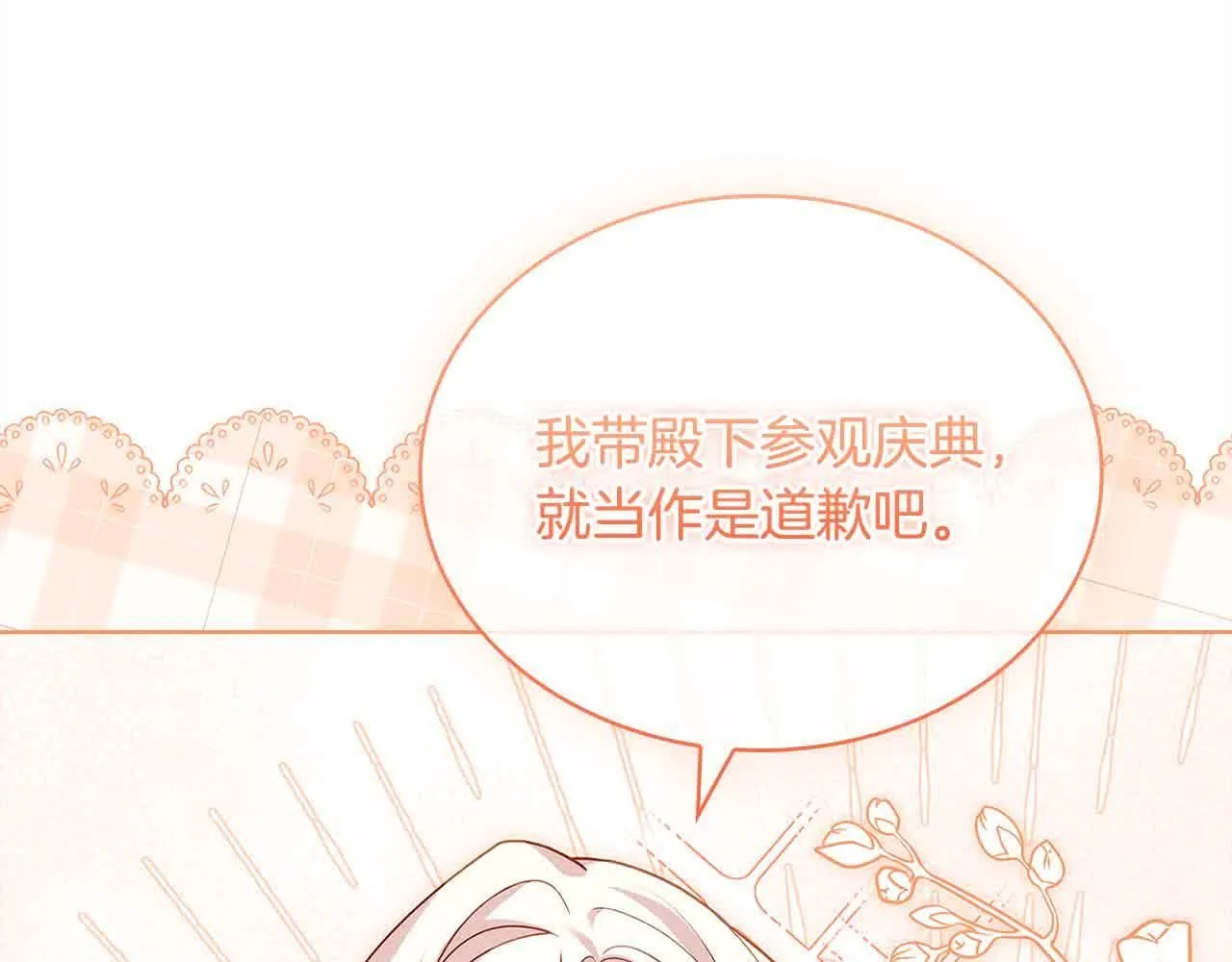 第102话 你要教训我？170