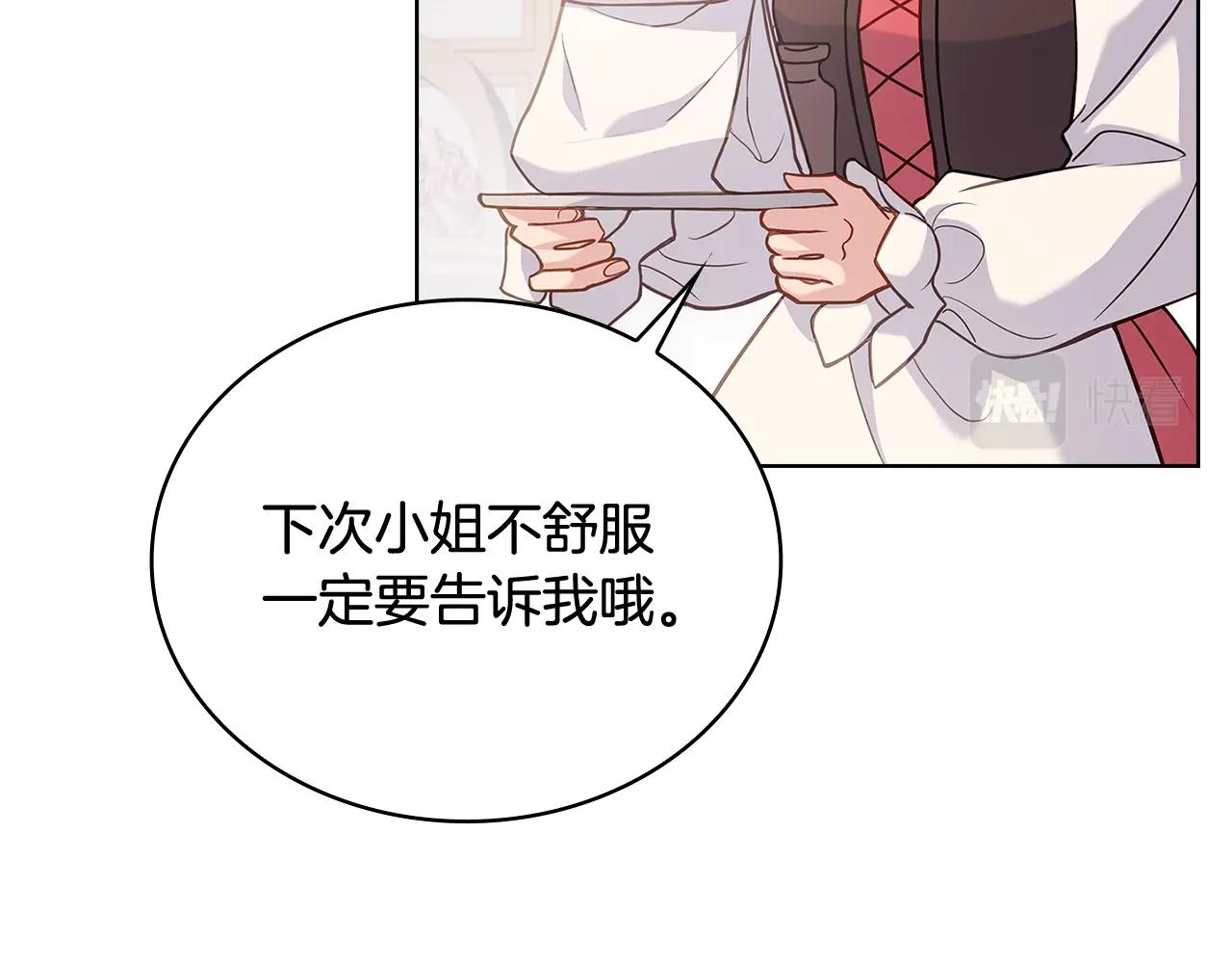 第69话 一臂之力84