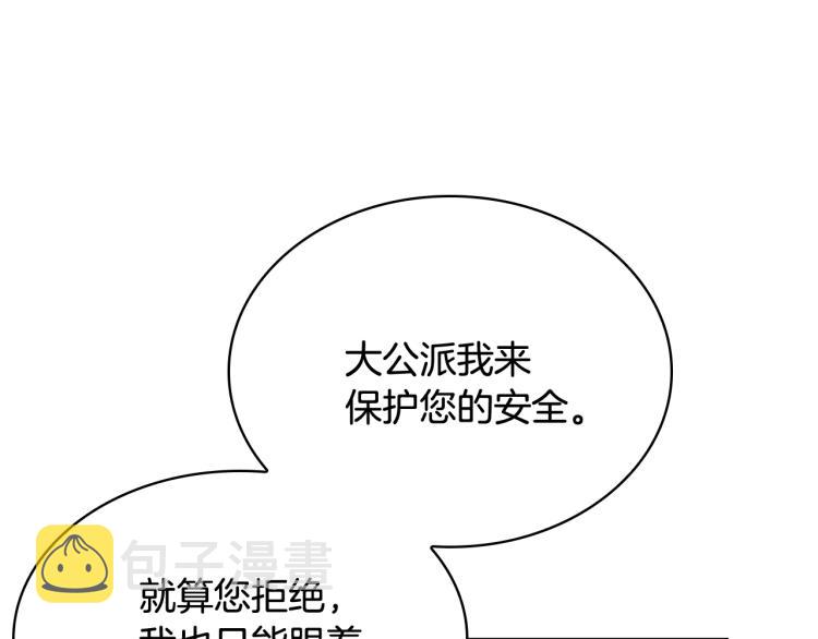 第6话 逃离86