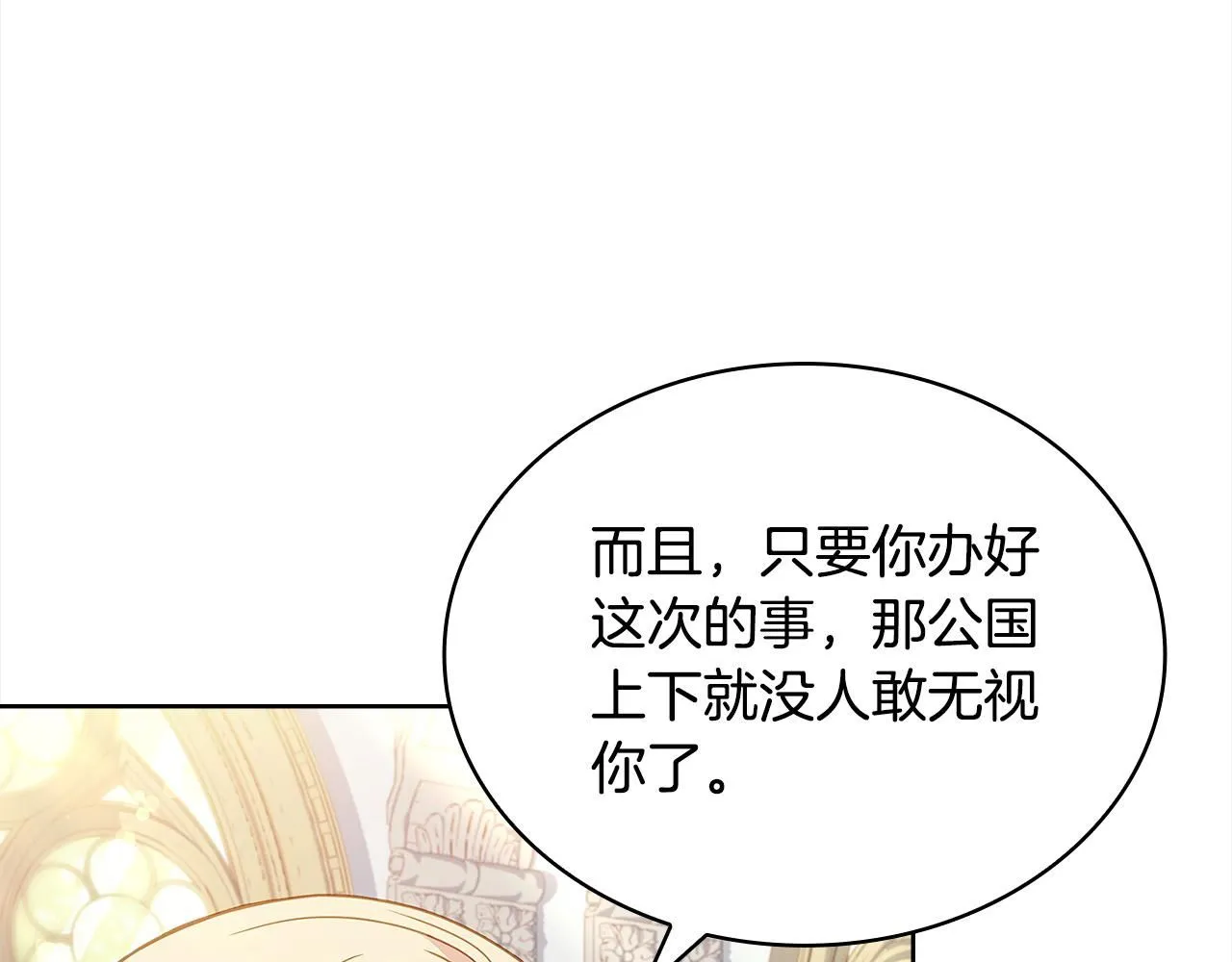第97话 代理公王妃73