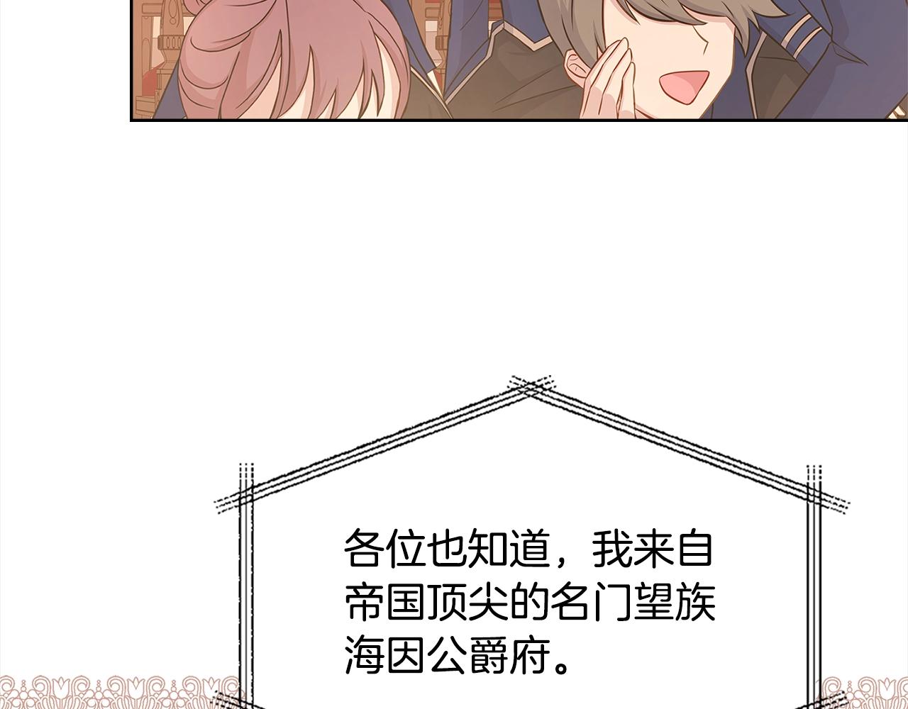 第47话 演讲会97