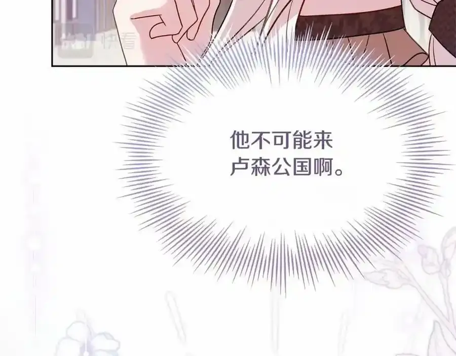 第88话 公王生日宴101