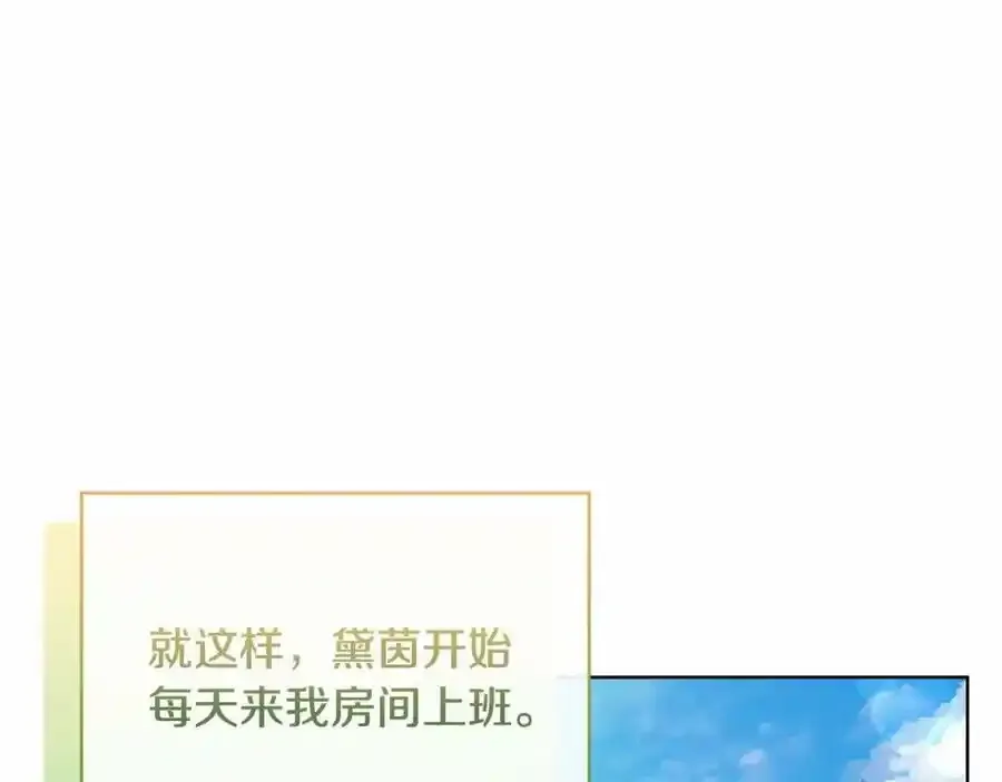 第87话 公国出事？187