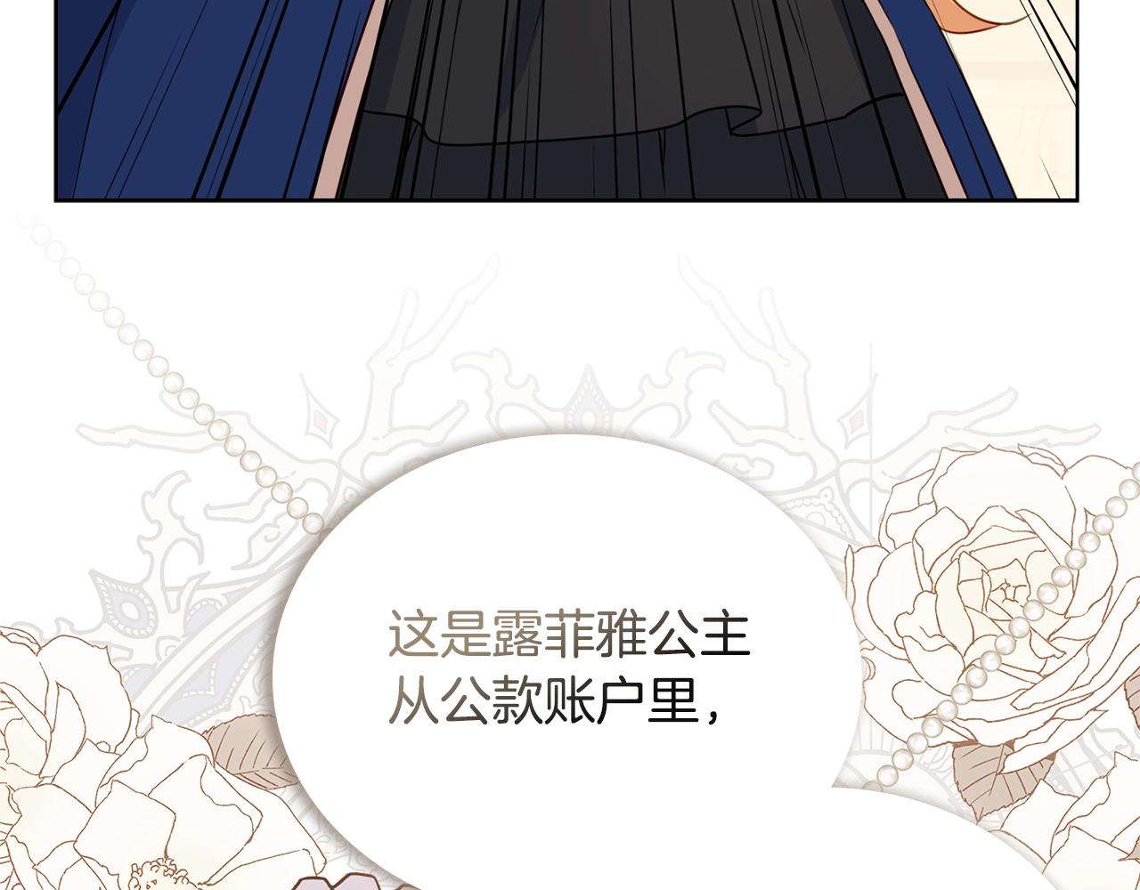 第54话 将计就计69
