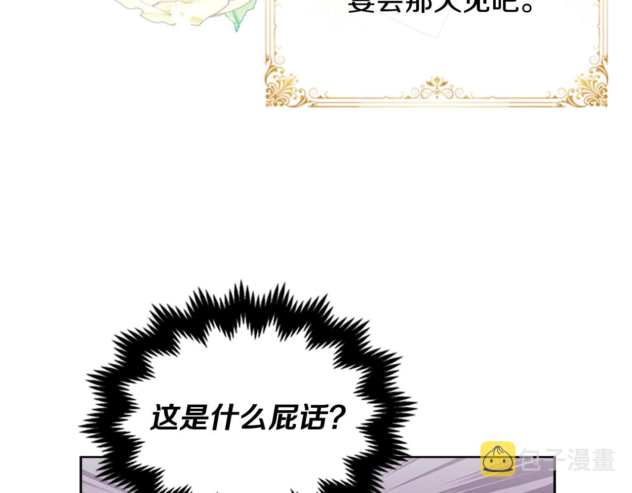 第22话 示爱？57