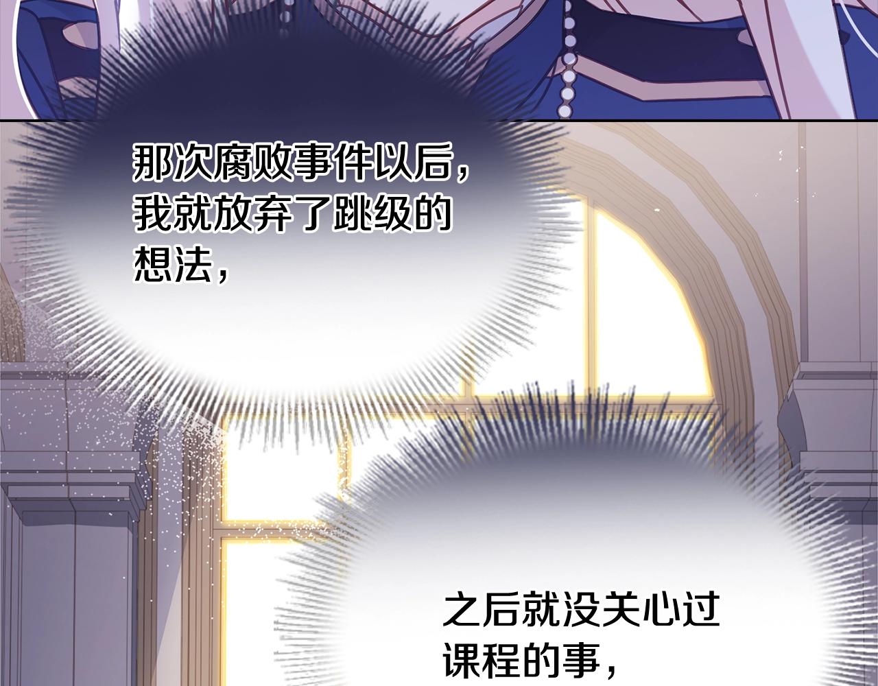 第57话 美女学霸挂科了？！84