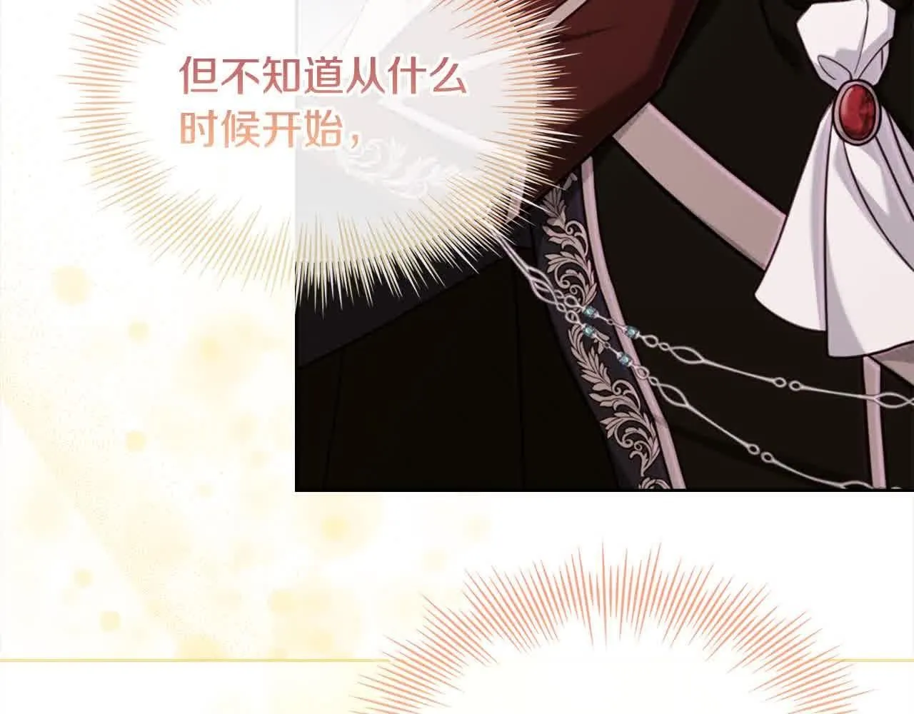 第99话 要不要爱他？39