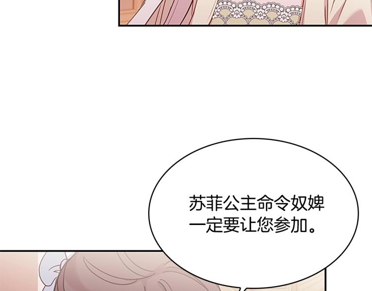 第19话 不想社交63