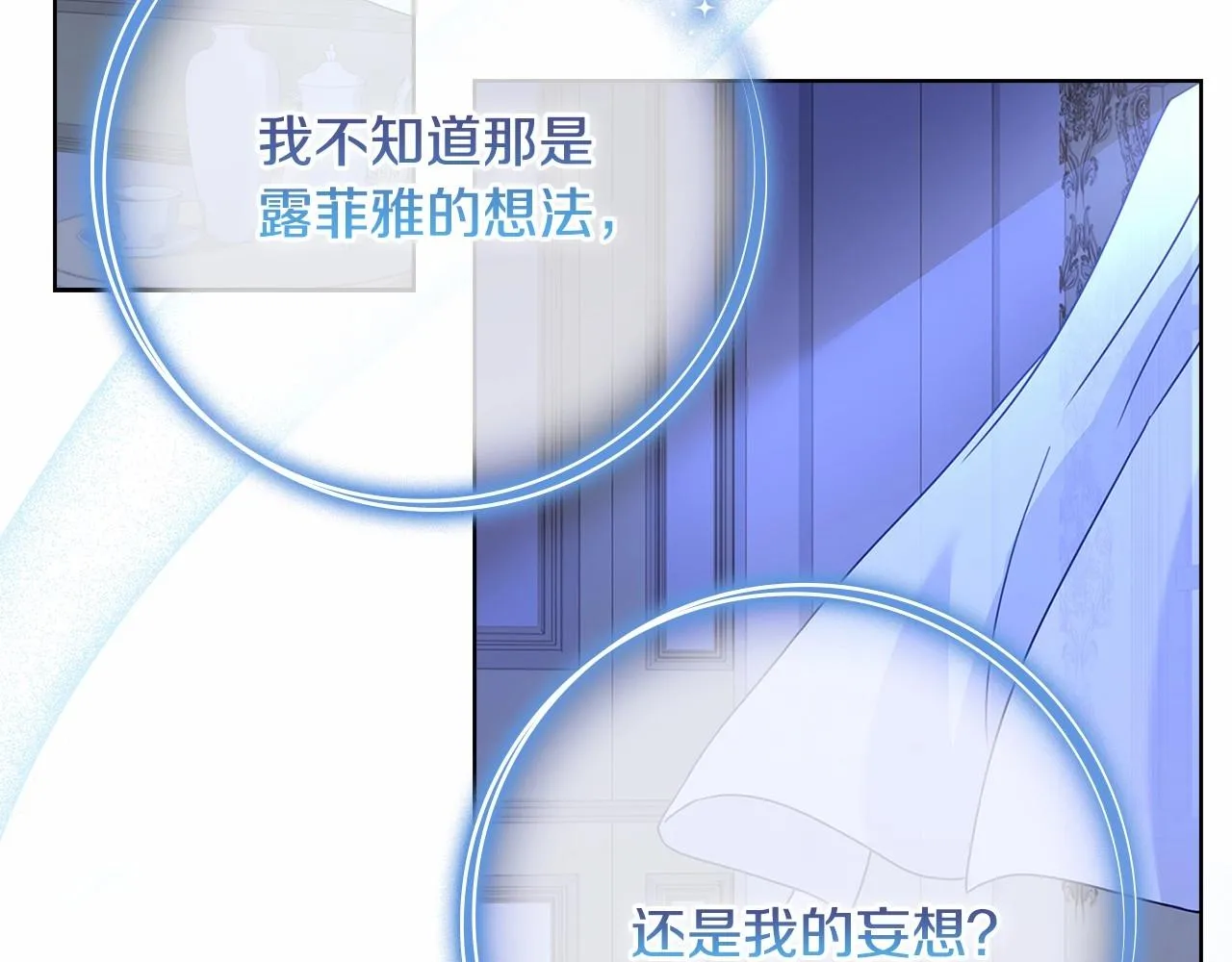 第82话 想要被爱204