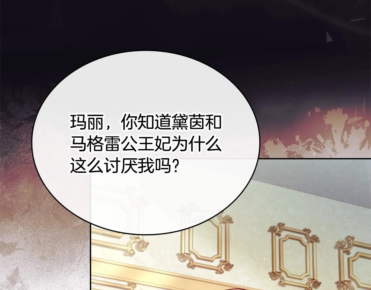 第89话 终于再见面26