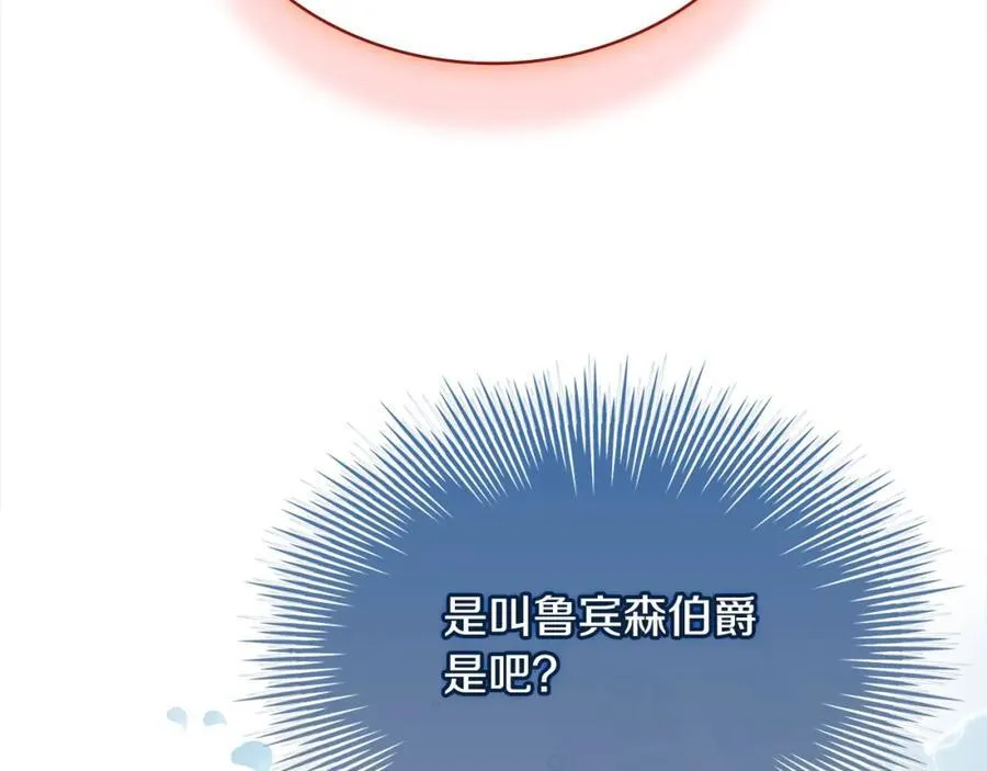 第三季完结 戴在无名指的戒指67