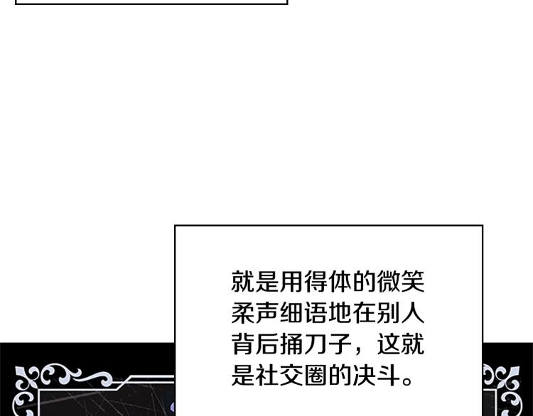 第19话 不想社交90