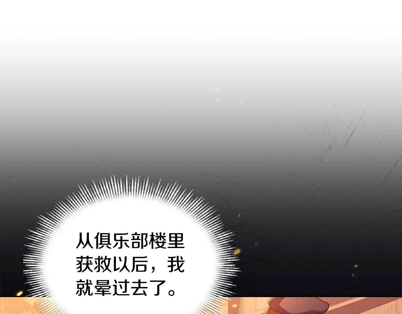 第73话 痊愈后18