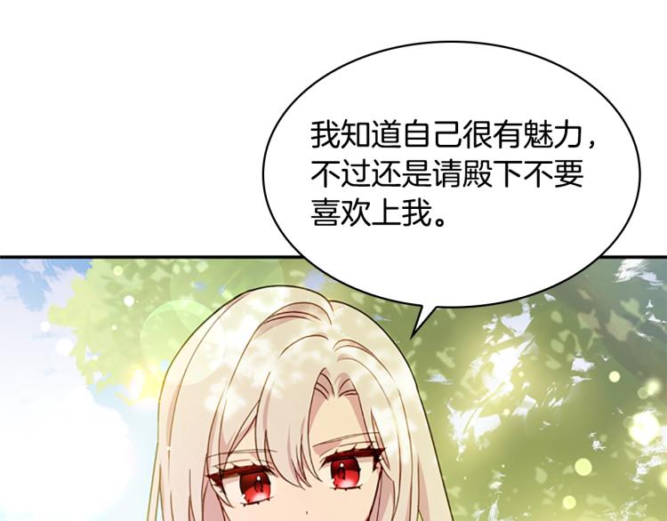 第16话 莫名喜欢70
