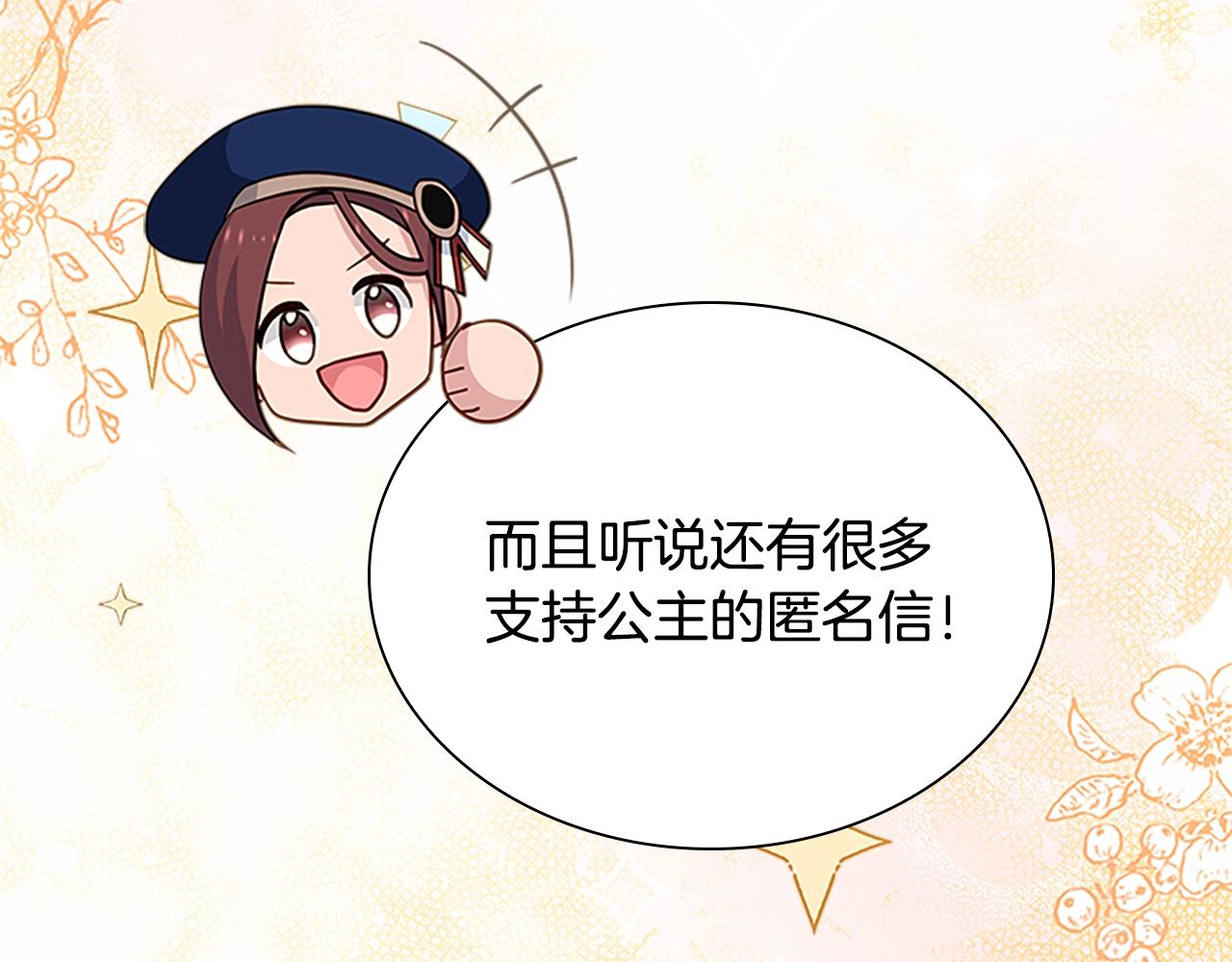 第42话 阴魂不散137