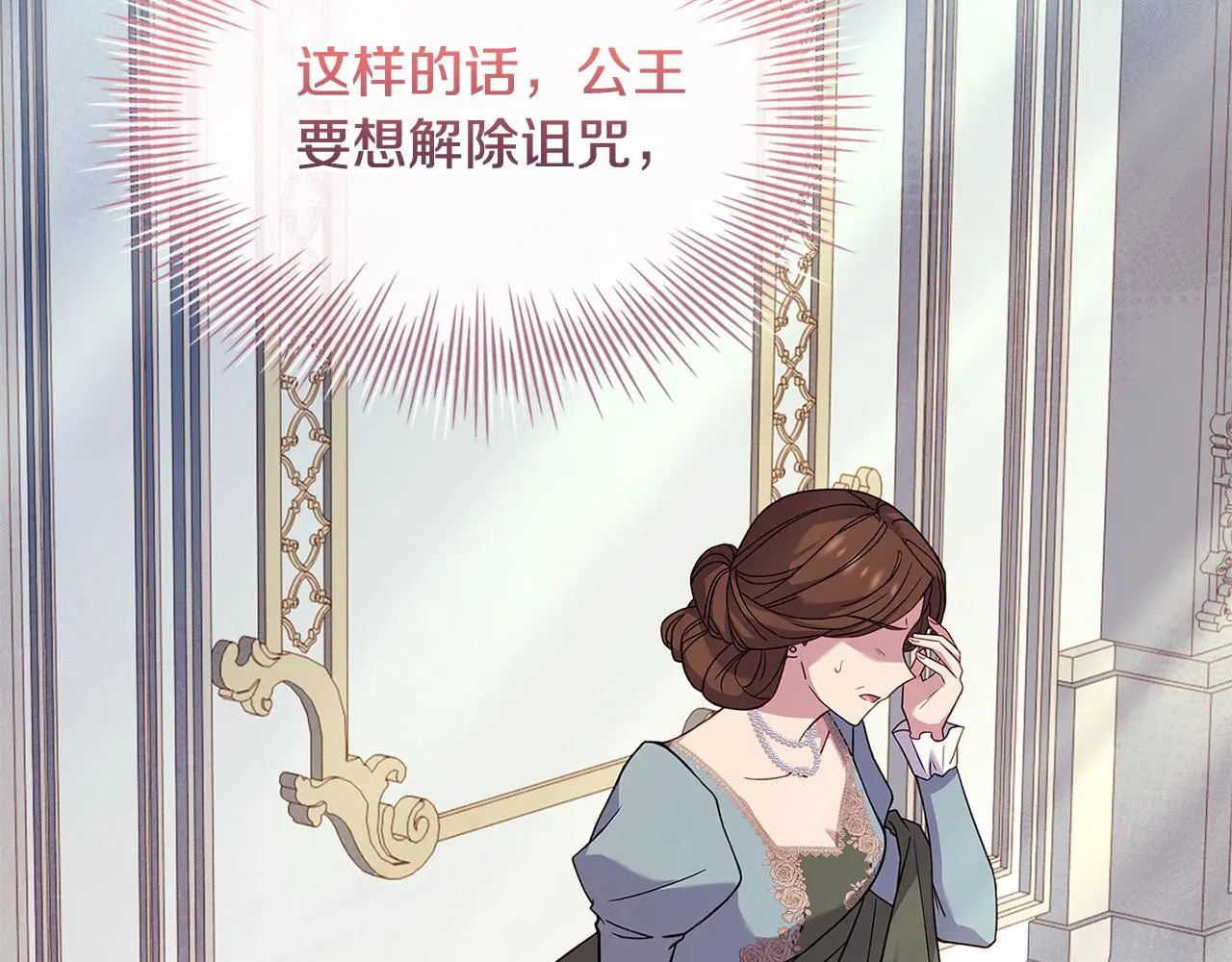 第107话 勾结9