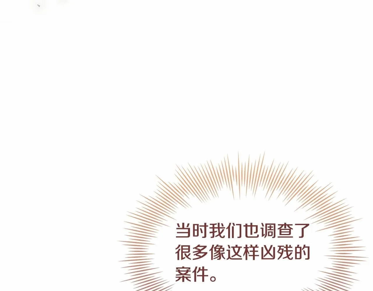 第92话 想要得到你196