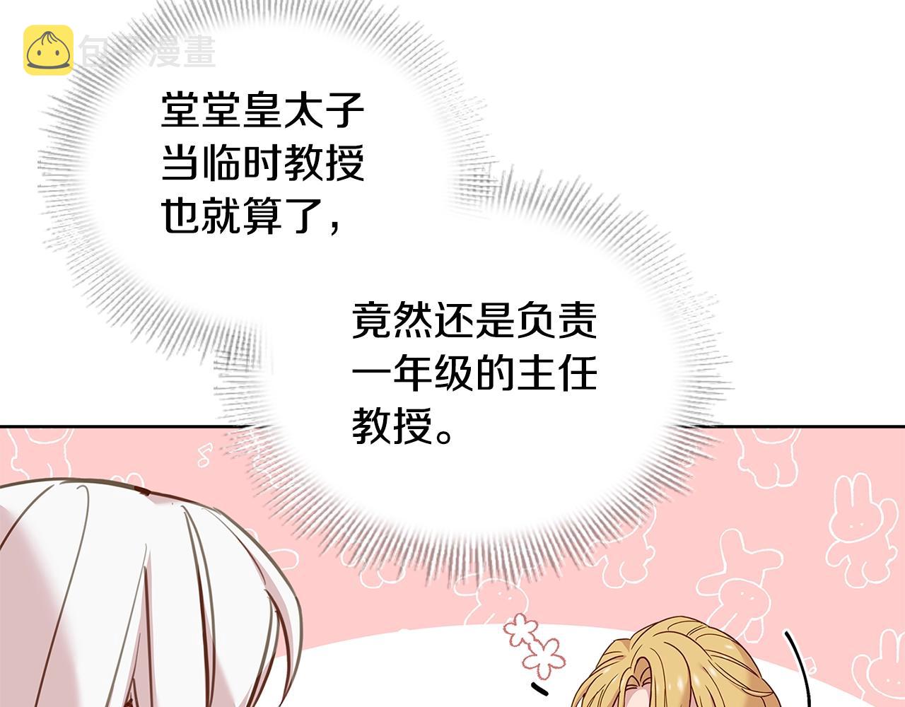 第51话 喂蛋糕25