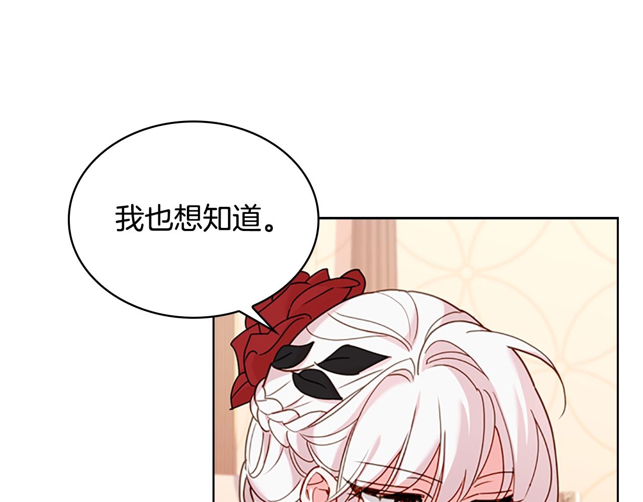 第14话 看破不说破101