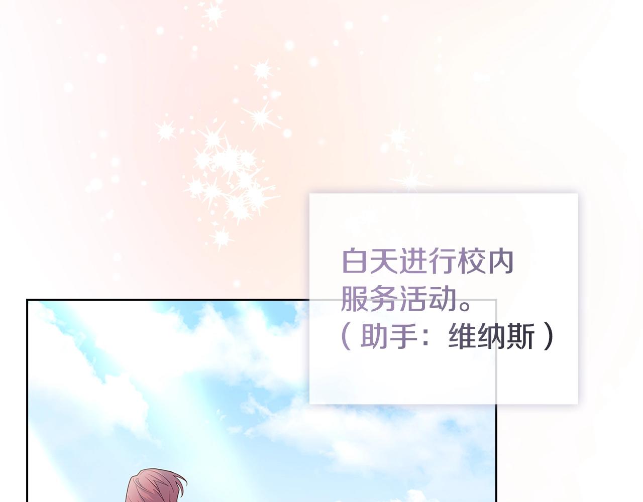 第59话 男友力max57