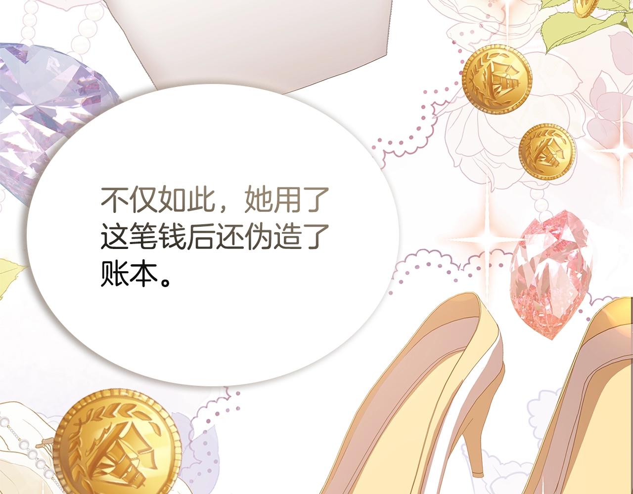 第54话 将计就计72