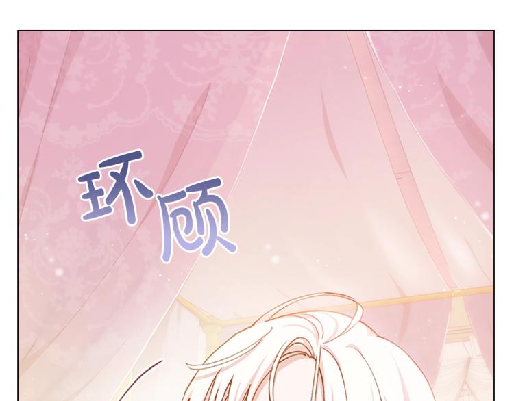 第1话 好想休息！25