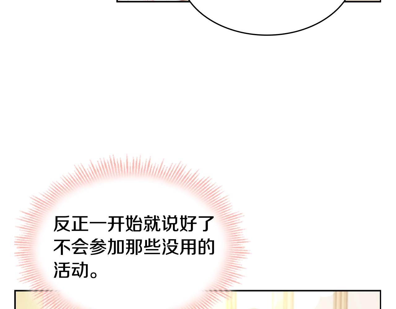 第21话 花钱找安宁162
