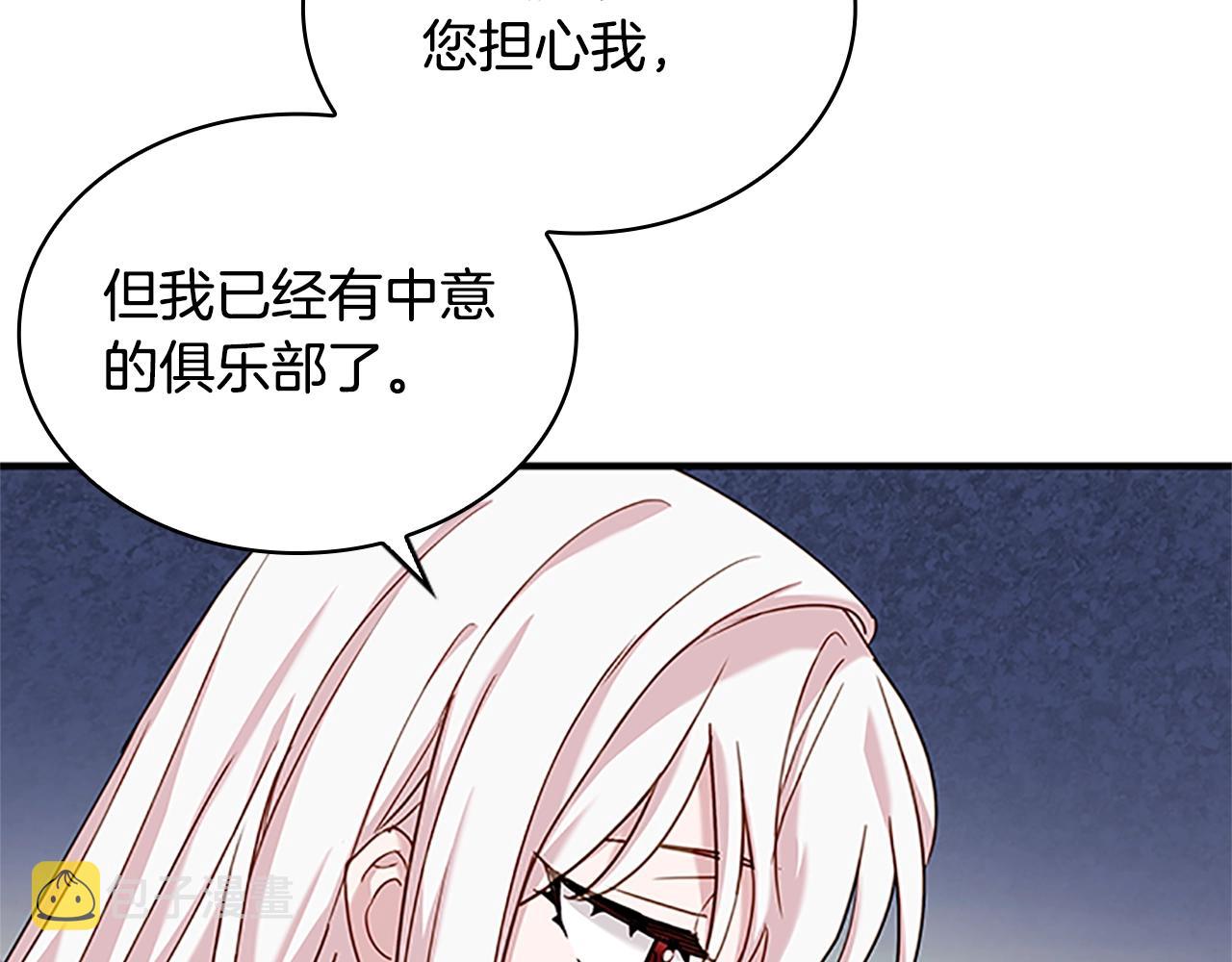 第28话 俱乐部140