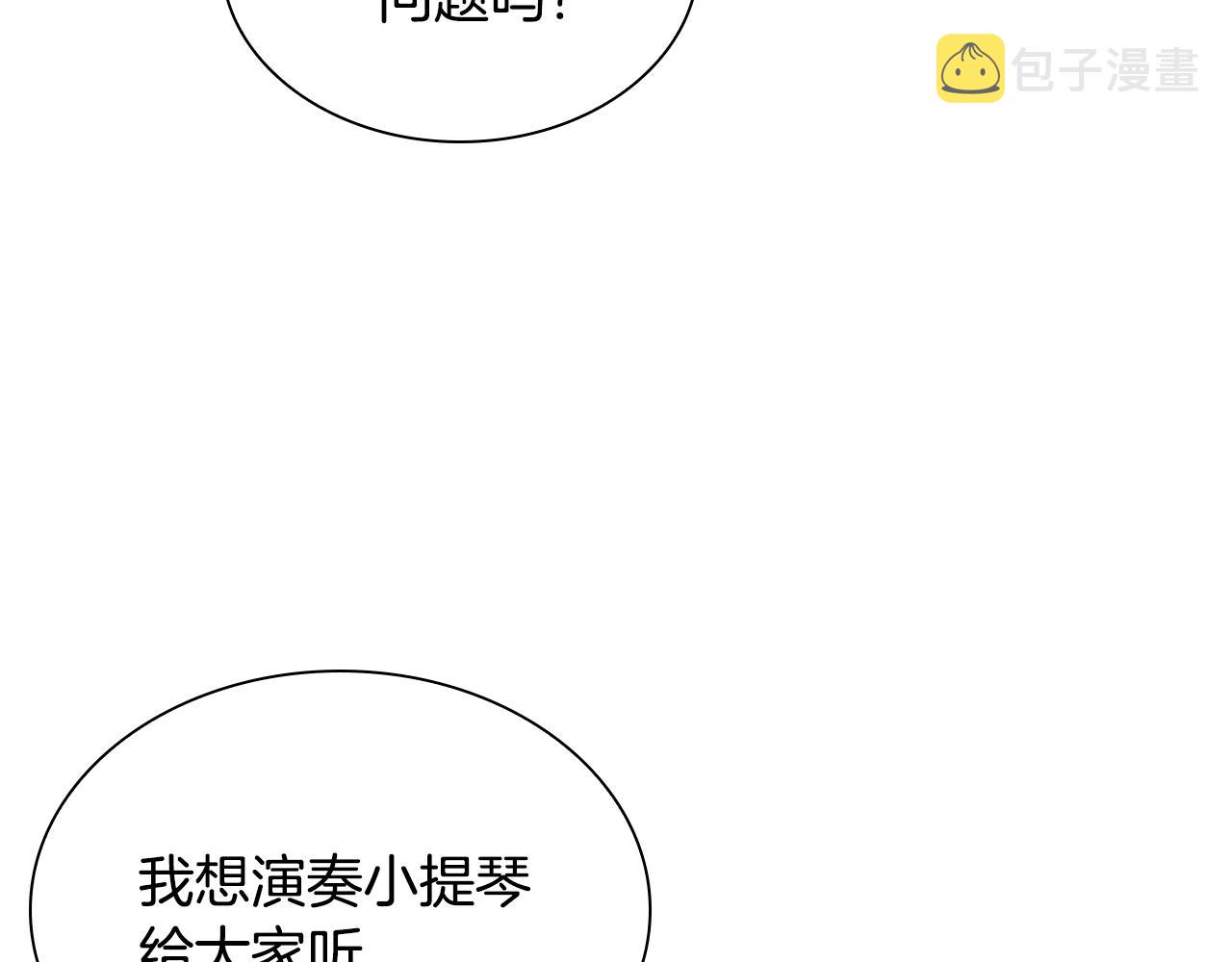 第38话 连根拔起！121