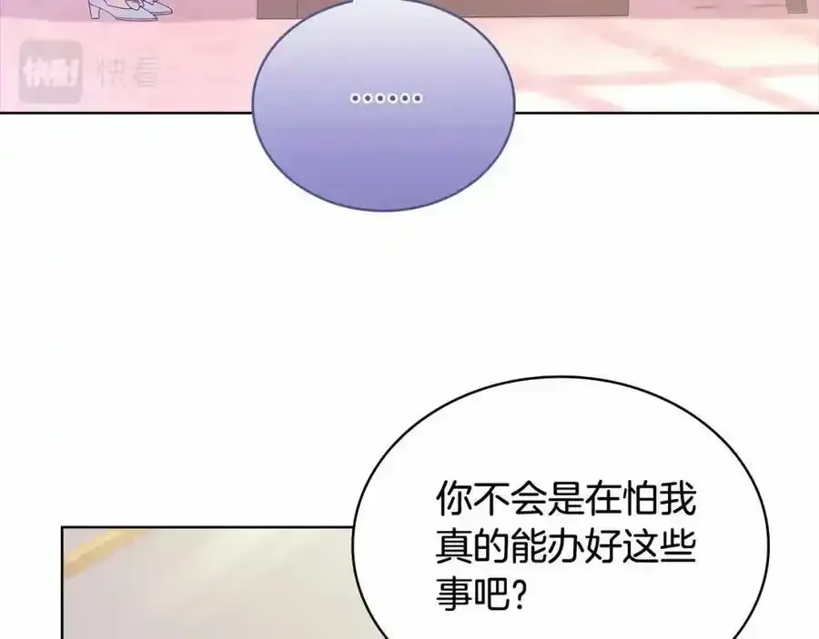 第86话 难以完成的赌约115