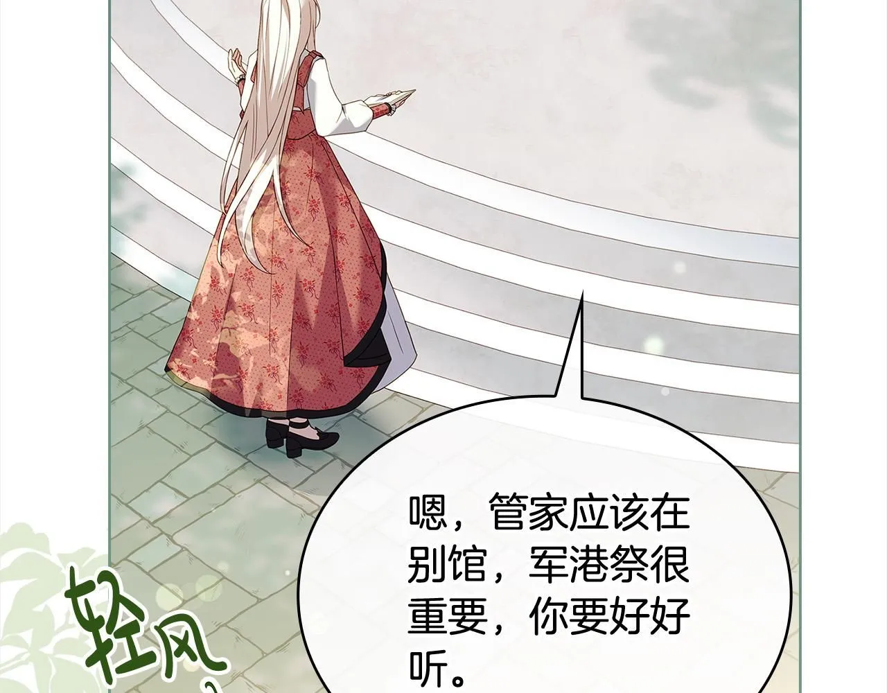 第97话 代理公王妃156